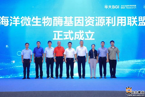 千種海洋生物基因測(cè)序項(xiàng)目 暨全球海洋微生物基因庫建設(shè)及應(yīng)用成果聯(lián)合發(fā)布會(huì)舉辦