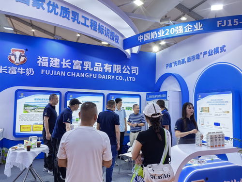長富亮相第九屆海峽兩岸食品交易會 以品質力量彰顯中國乳業(yè)風采